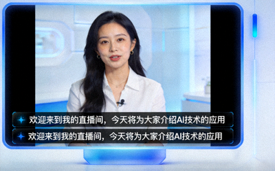 AI即时字幕应用场景，直播画面底部显示实时翻译的中文字幕